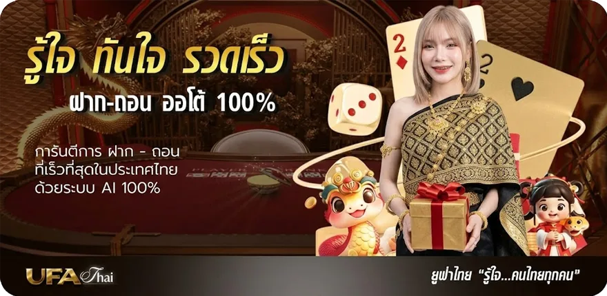 แบนเนอร์ หุ้นไทยวันนี้ออกอะไร ใหม่ — โปรโมชั่นสมาชิกใหม่